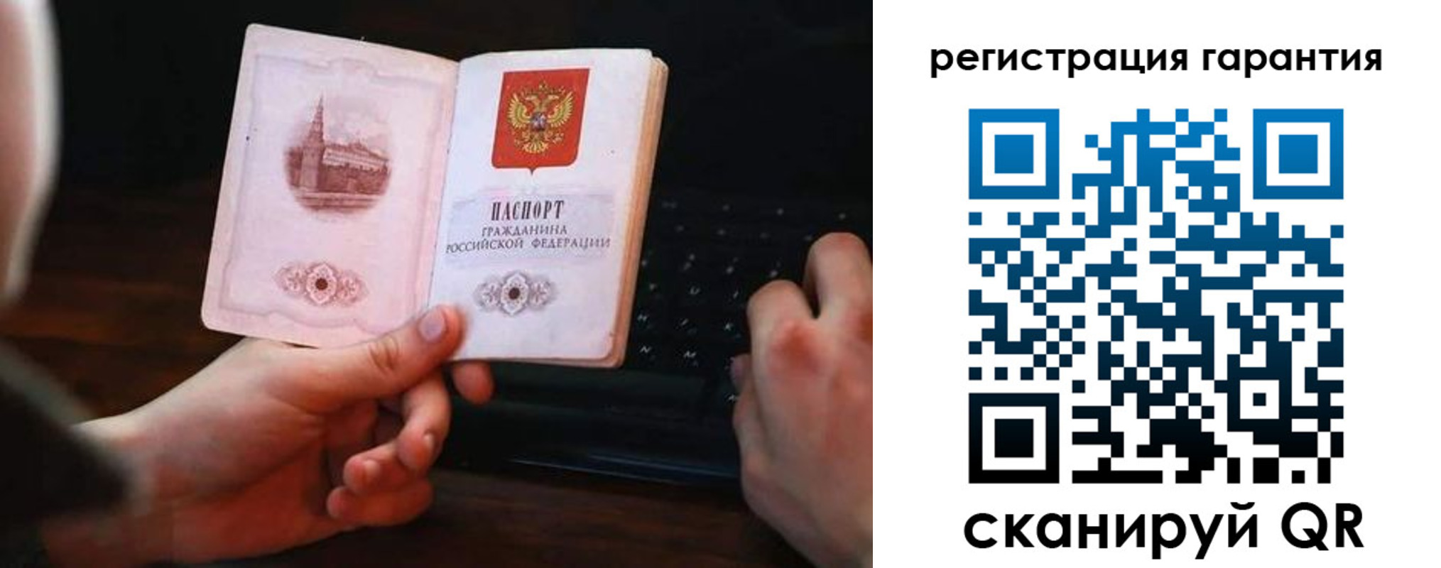 где прописаться в Орске