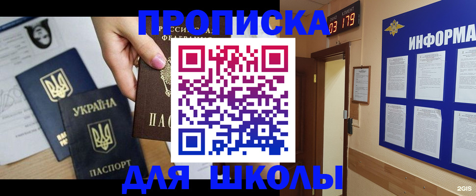 временная регистрация собственник в Орске