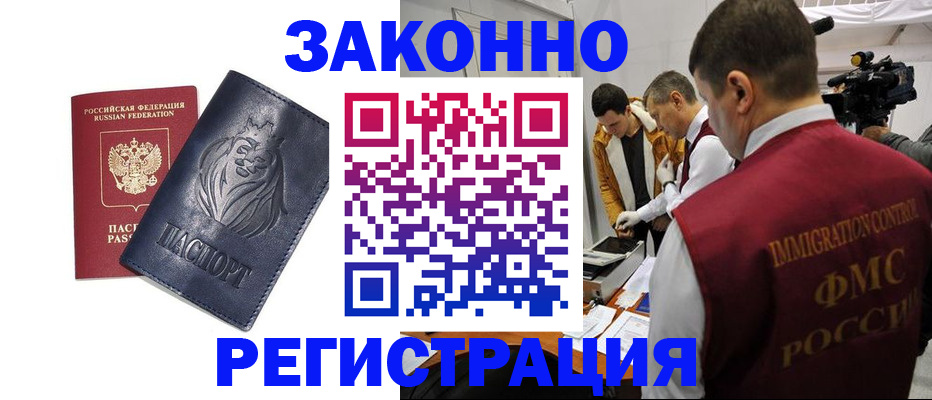 пропишу в квартире в Орске