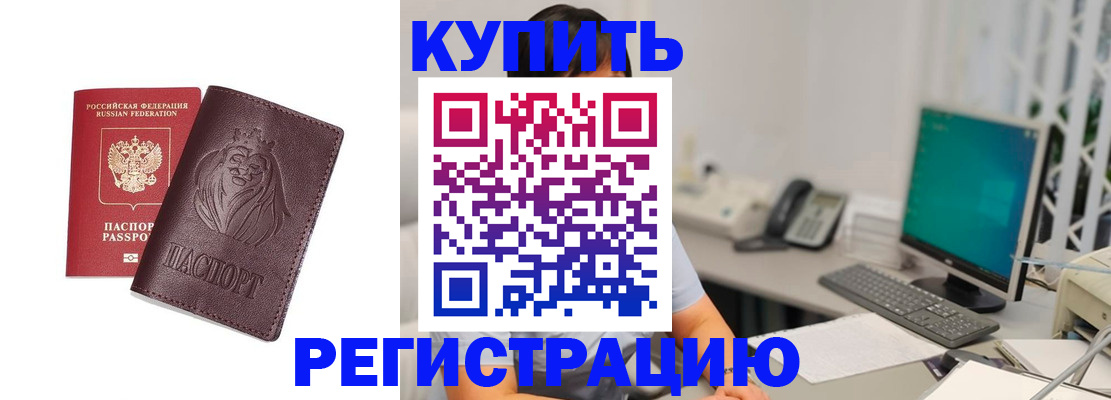 временная регистрация госуслуги в Орске
