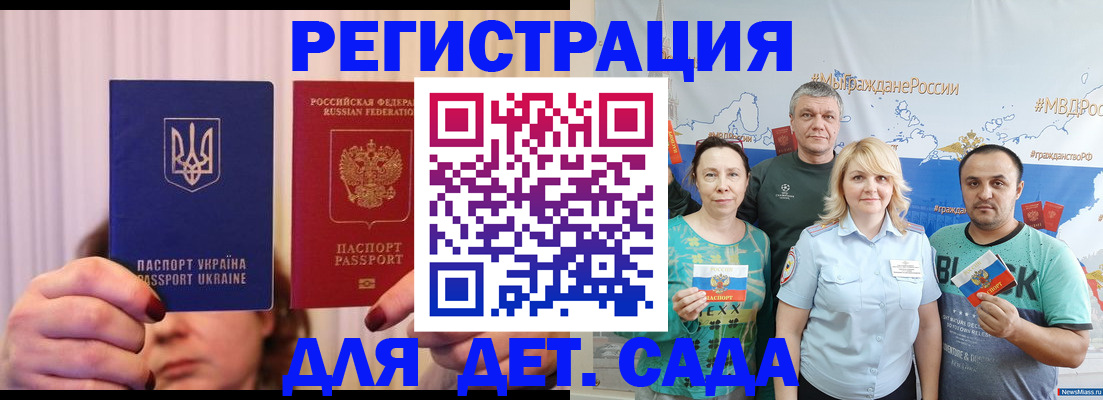 прописка в квартире в Орске