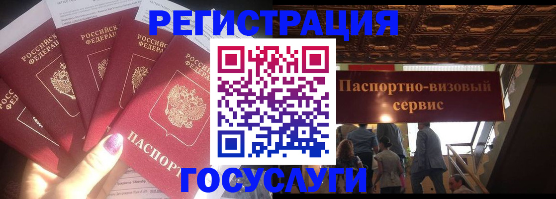 временная регистрация собственник в Орске