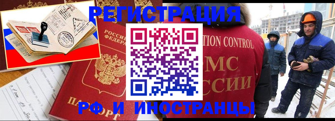 прописка поиск в Орске